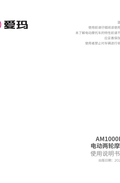 aima 爱玛红牛N360GMC-7220精英版